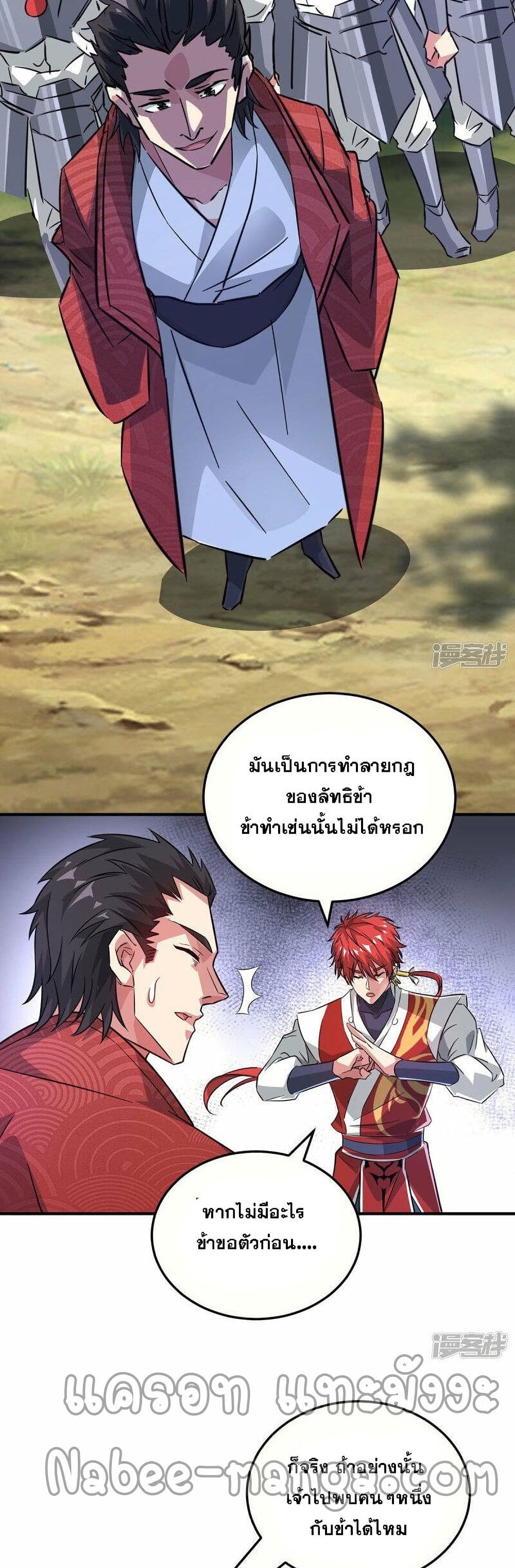 Eternal First Son-in-law 220-220