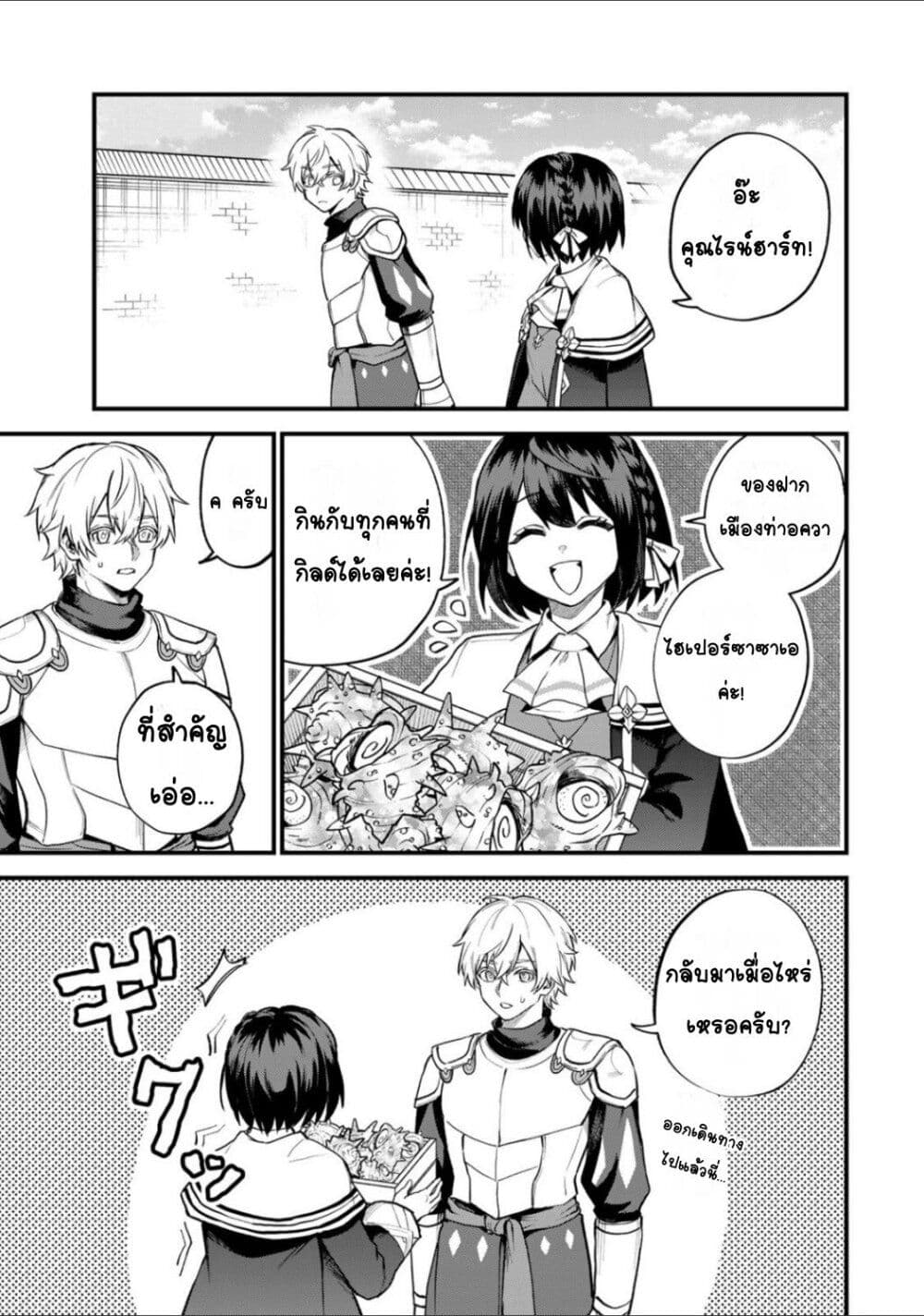 Sekai Saikyou no Majo, Hajimemashita - Watashidake "Kouryaku Saito" wo Mireru Sekai de Jiyuu ni Ikimasu 22-22