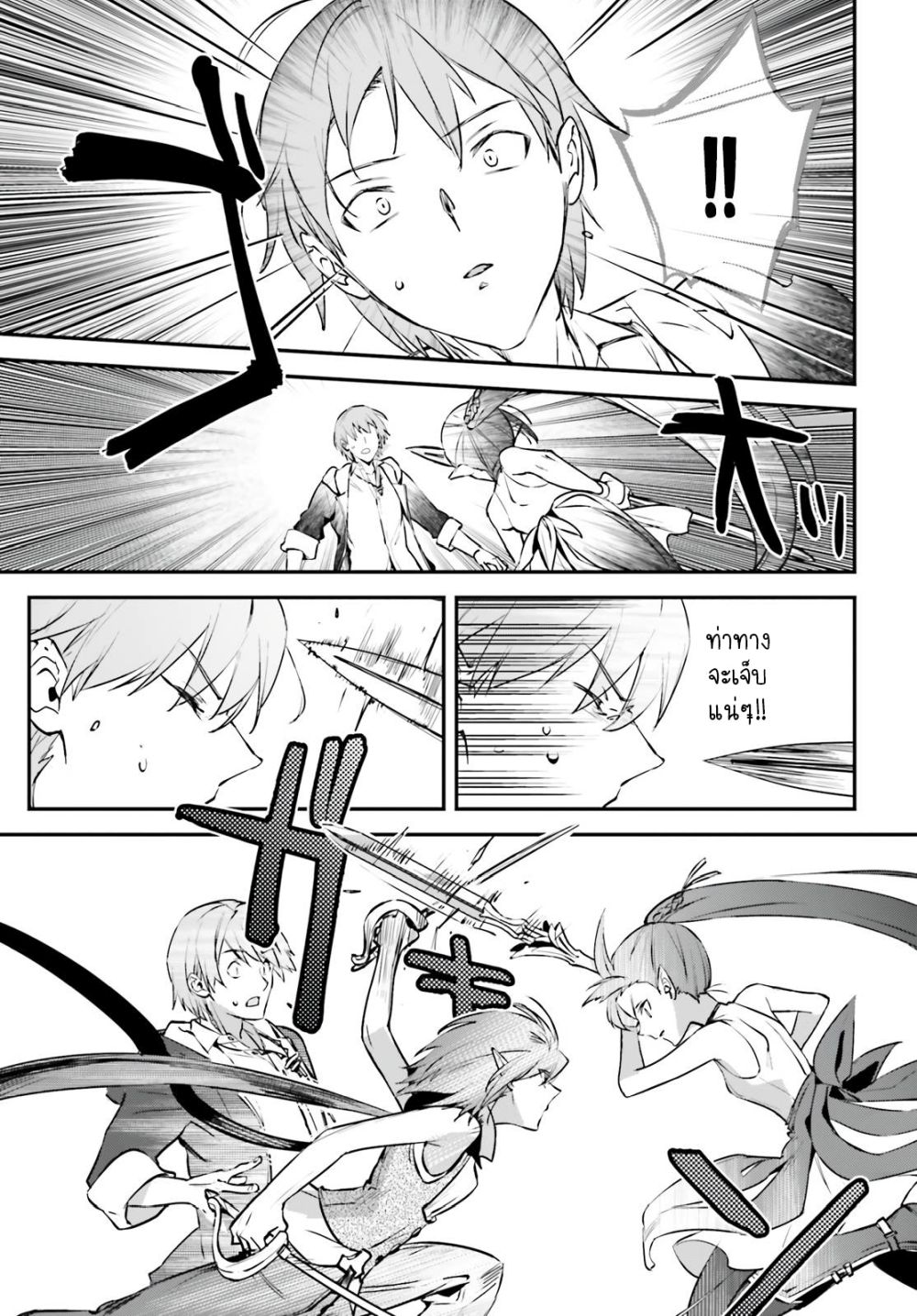 Yuusha Shoukan ni Makikomareta kedo, Isekai wa Heiwa deshita 35.1-35.1