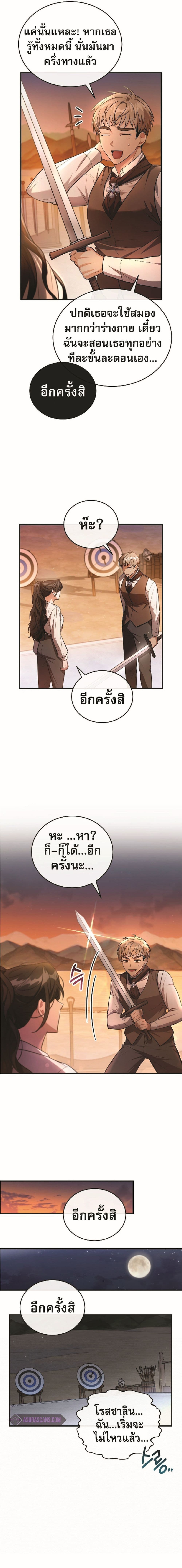 Shadowless Night 6-6