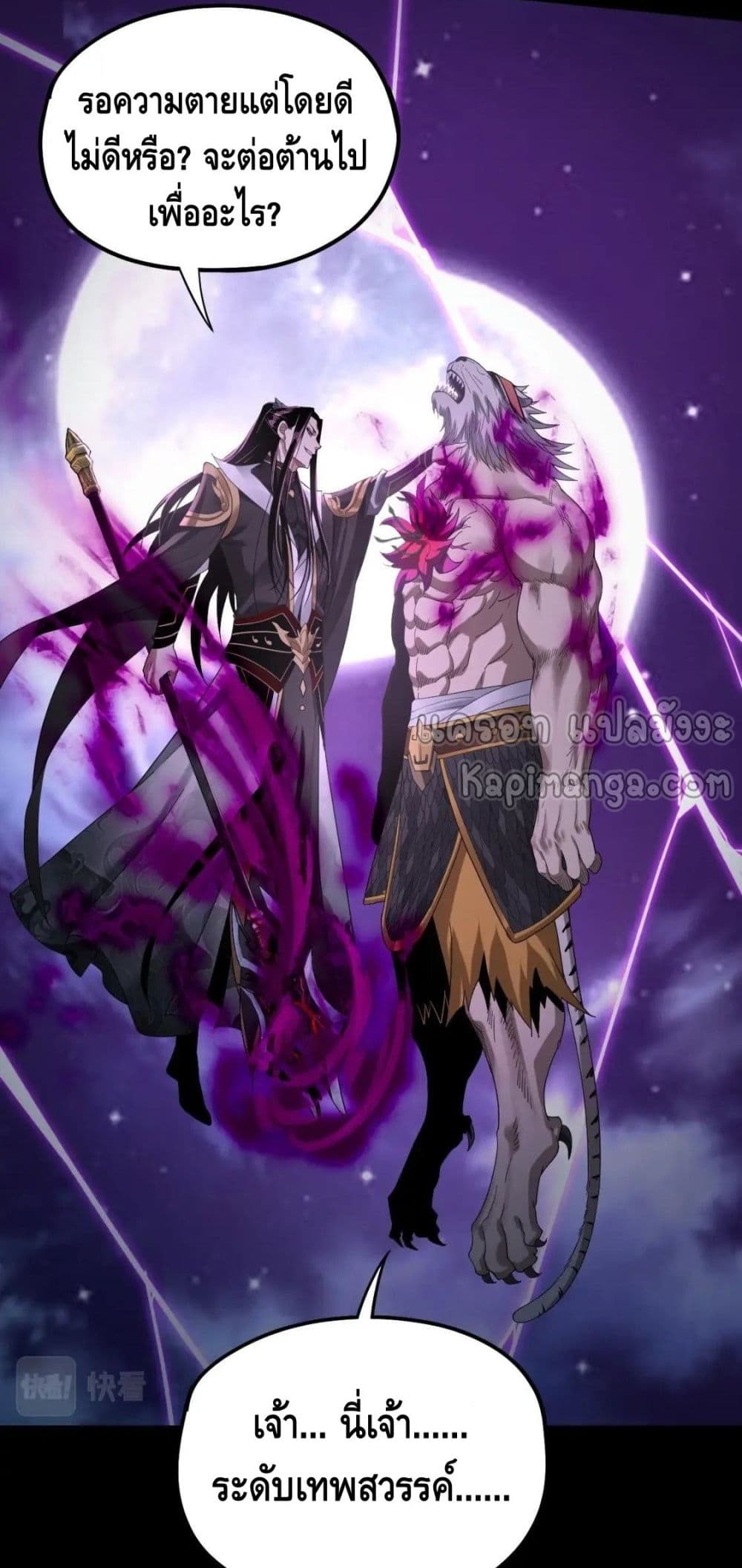 Villain is here 51-51