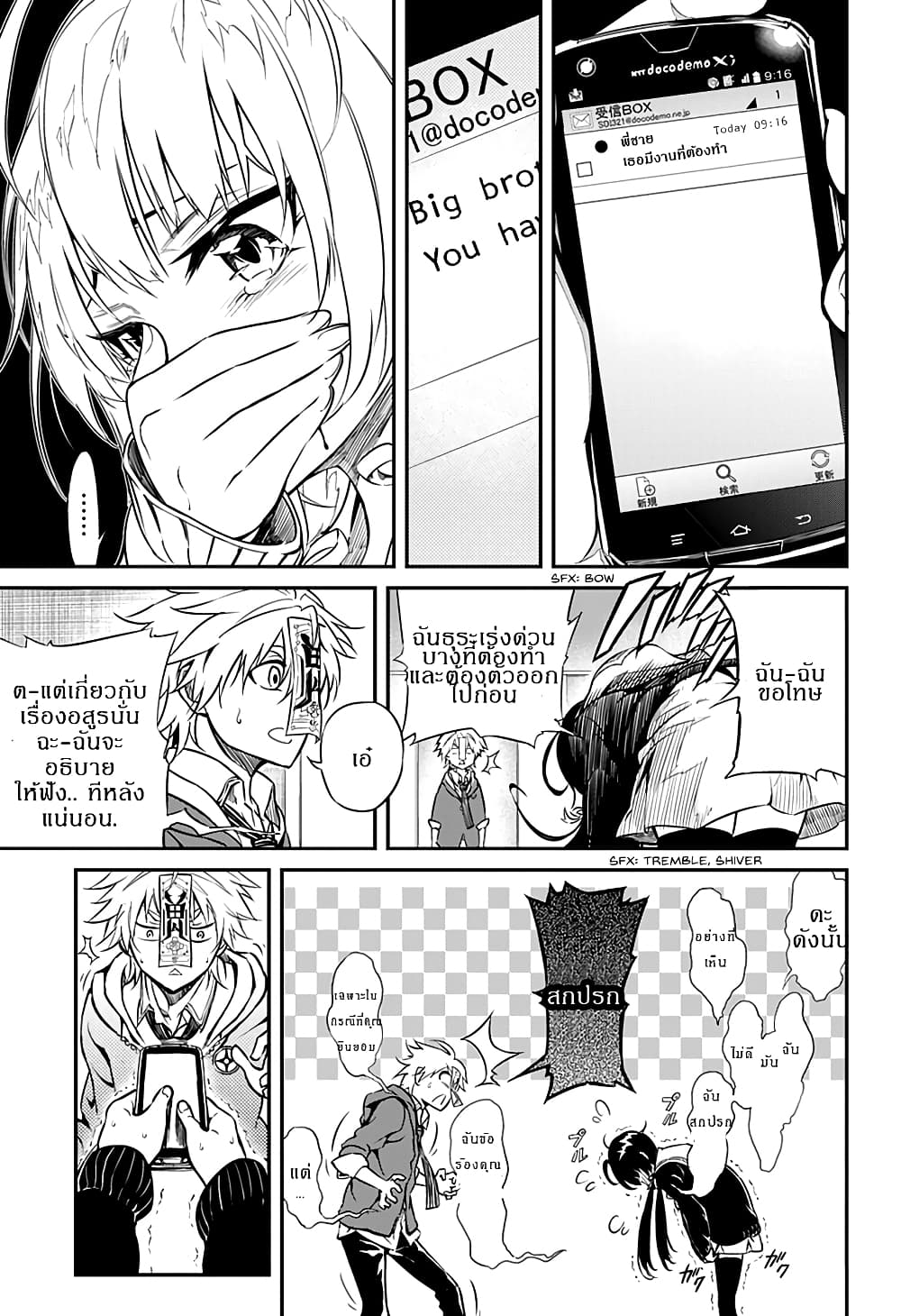 Satsui no Senki 1-1