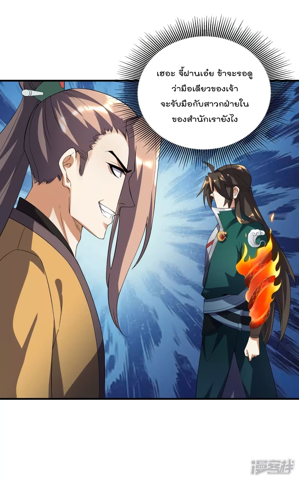 Soul Flourishing Heaven การกลับมาของนักบุญสวรรค์ 19-19