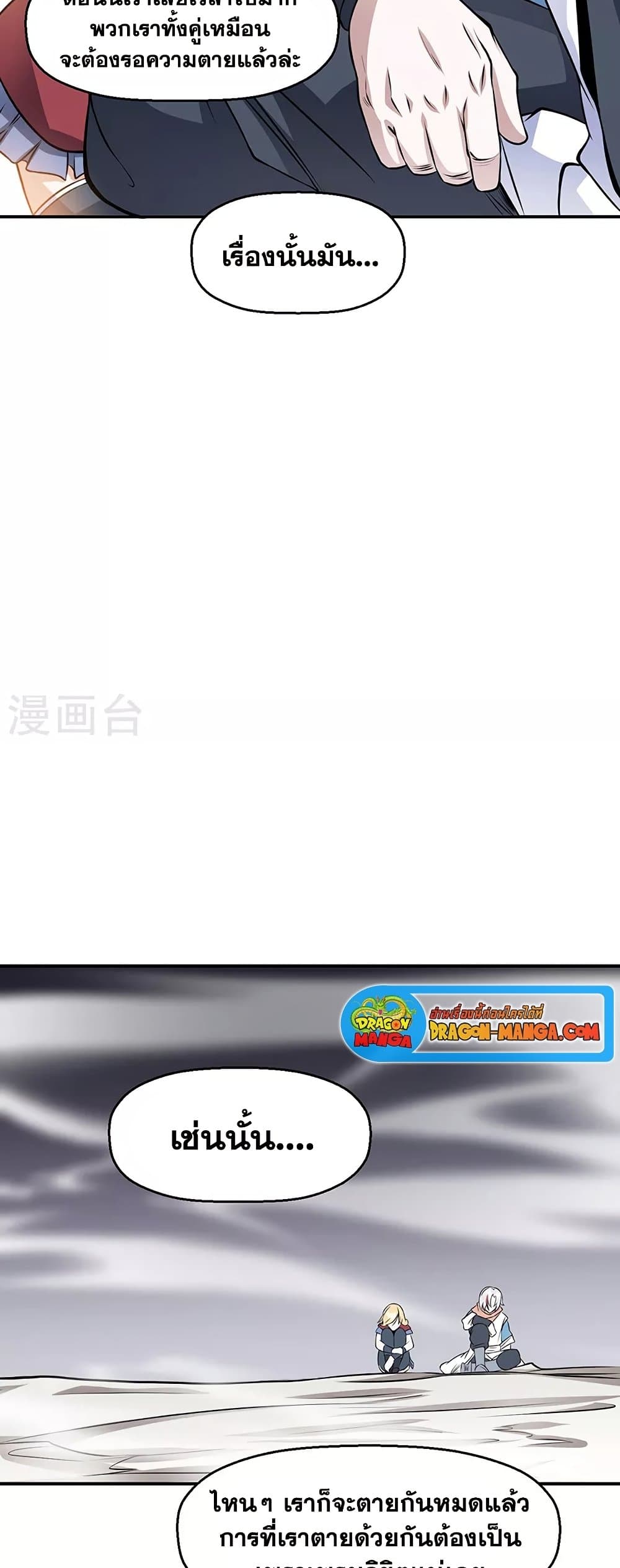 WuDao Du Zun 509-509