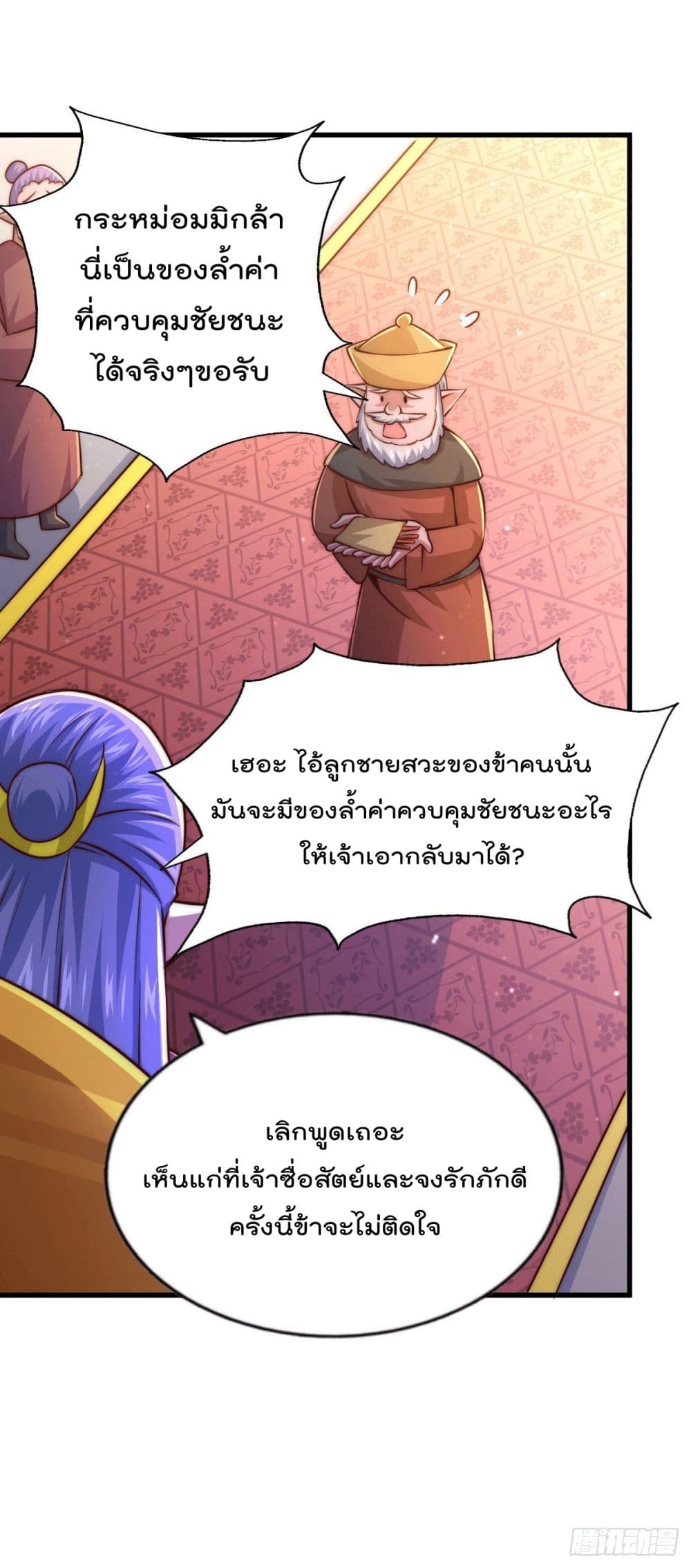 Who is your Daddy? ยอดยุทธ พ่อทุกสถาบัน 62-62