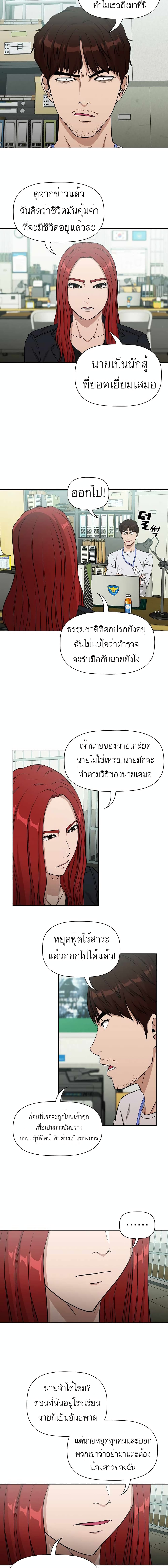 Actor Detective Han Moo-yul 1-1