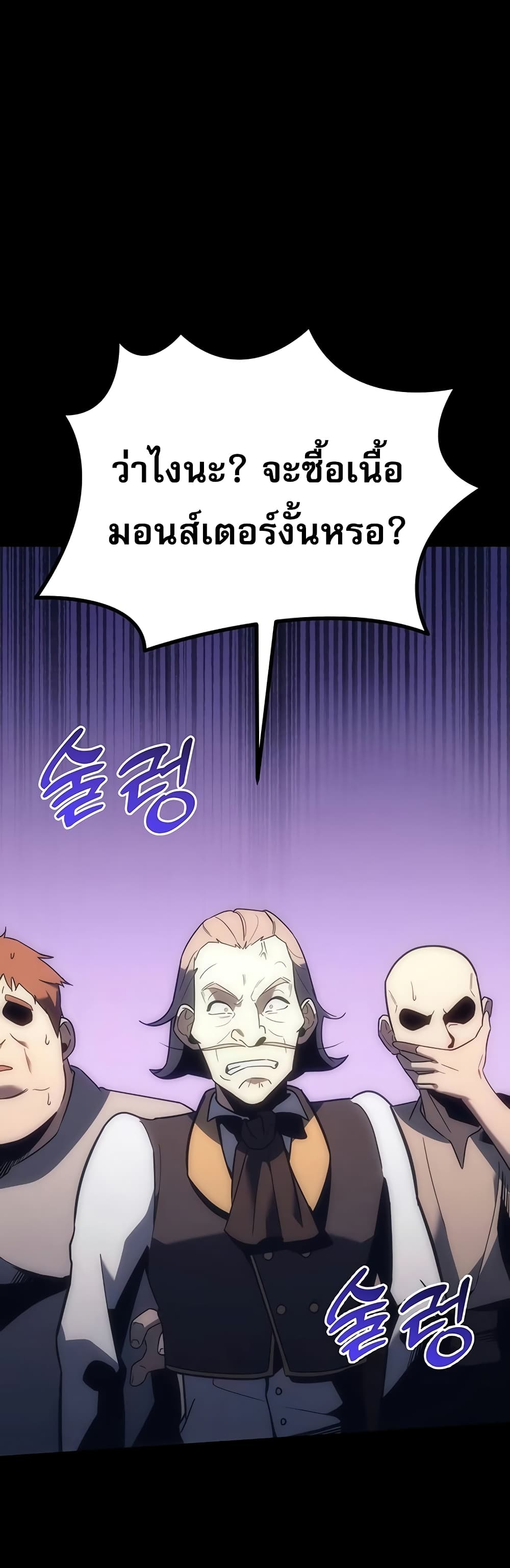 Regressor of the Fallen Family 9-9