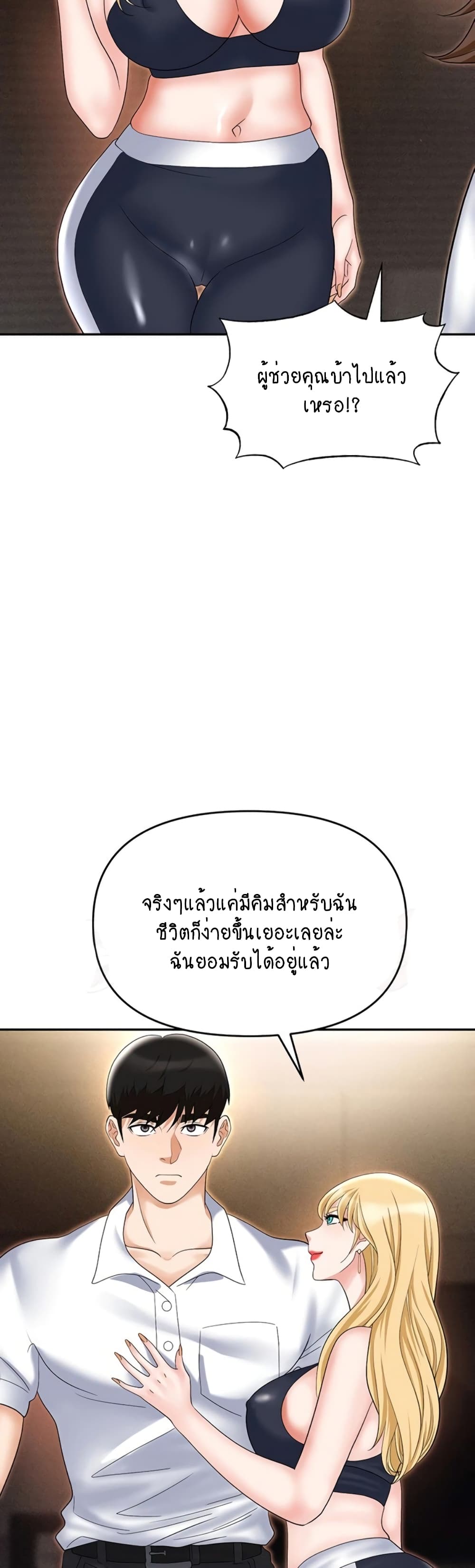 Trap 53-53