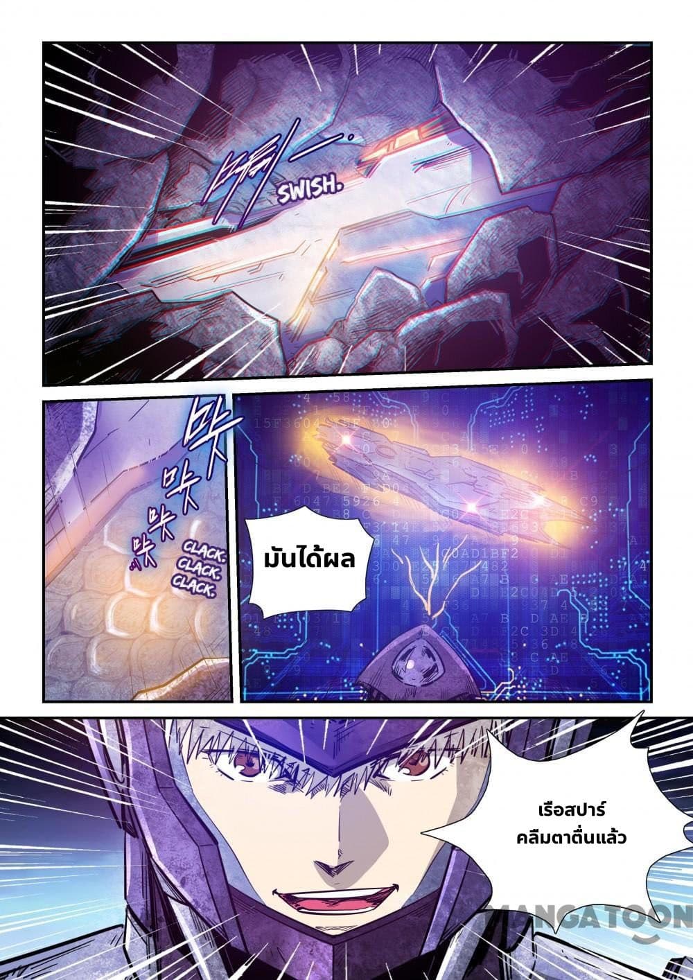 Forty Milleniums Of Cultivation 269-269
