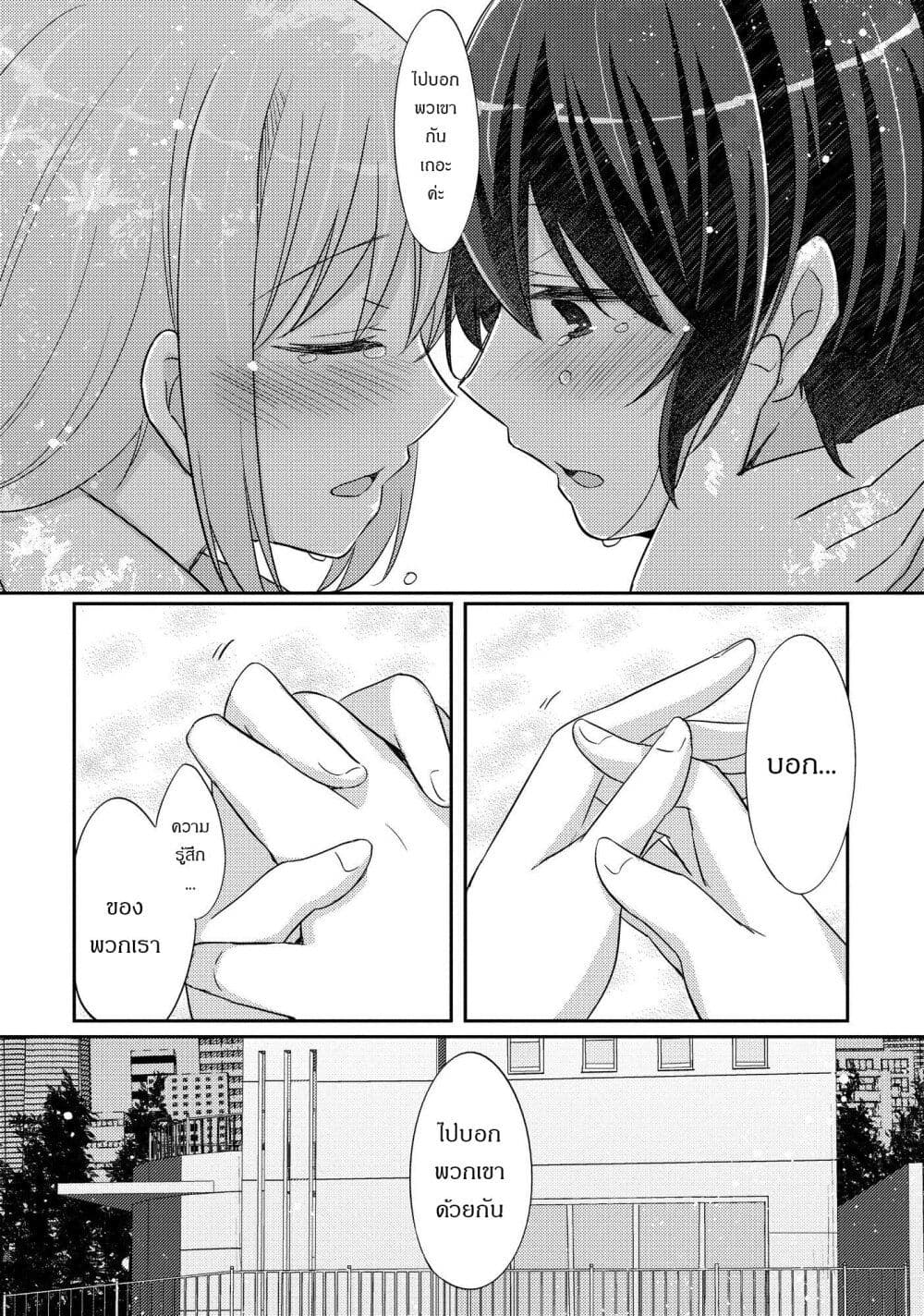 Hayama Sensei To Terano Sensei Ha Tsukiatteiru 22-อนาคตที่เราจะเดิน