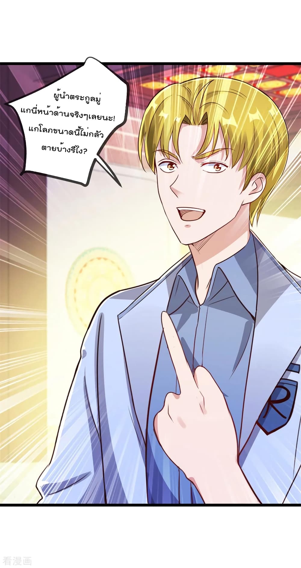 Rebirth Earth Immortal Venerable การหวนคืนของเซียนสวรรค์ 134-134