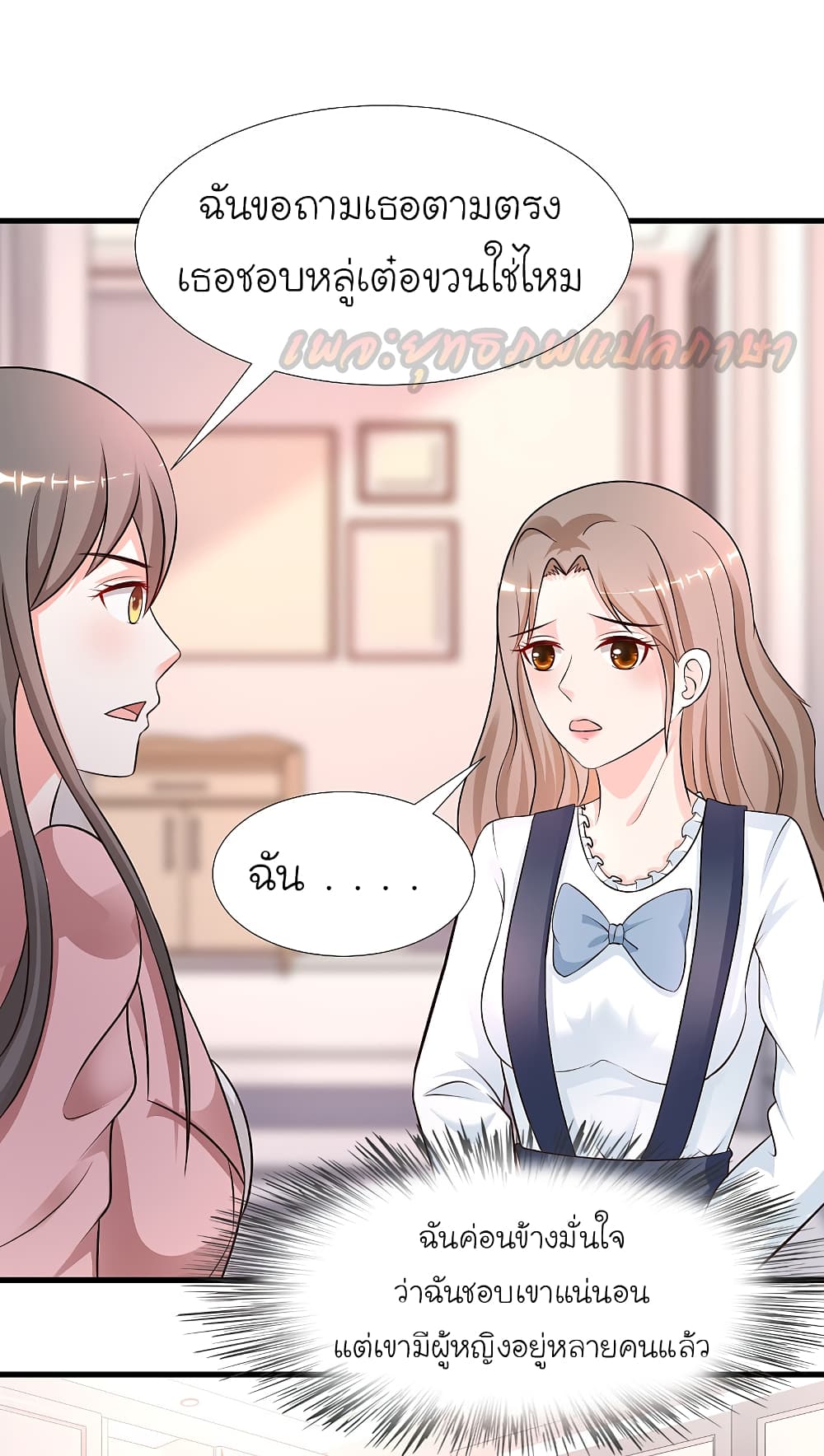 The Strongest Peach Blossom ราชาดอกไม้อมตะ 167-167