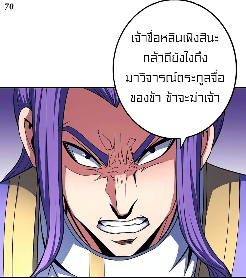 God of Martial Arts 302-302