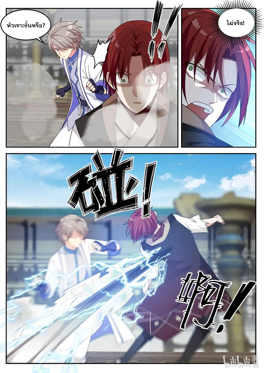 Martial God Asura 35-ตะลึงทั่วทั้งลานประลอง