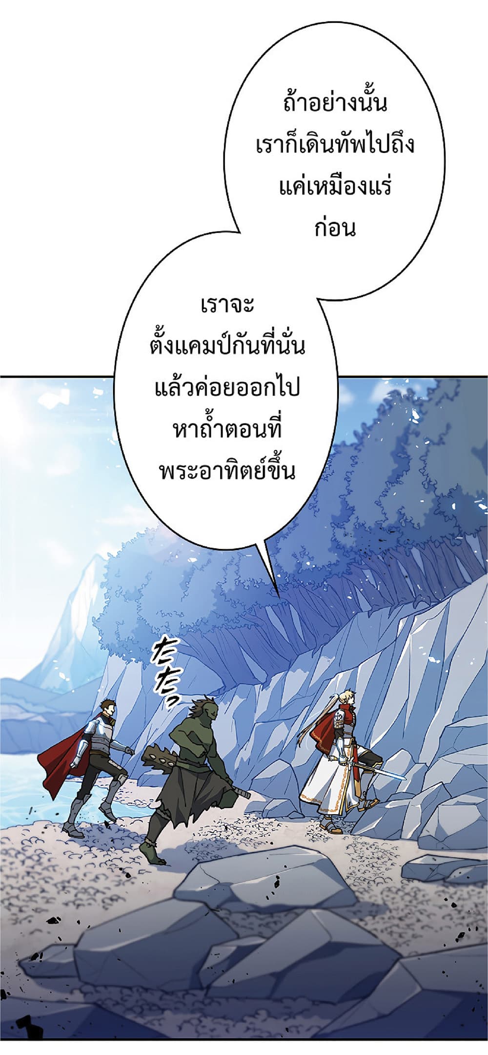 Duke Pendragon: Master of the White Dragon 20-20