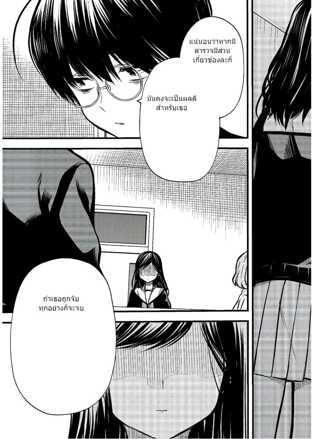 1-nen A-gumi no Monster 24-24