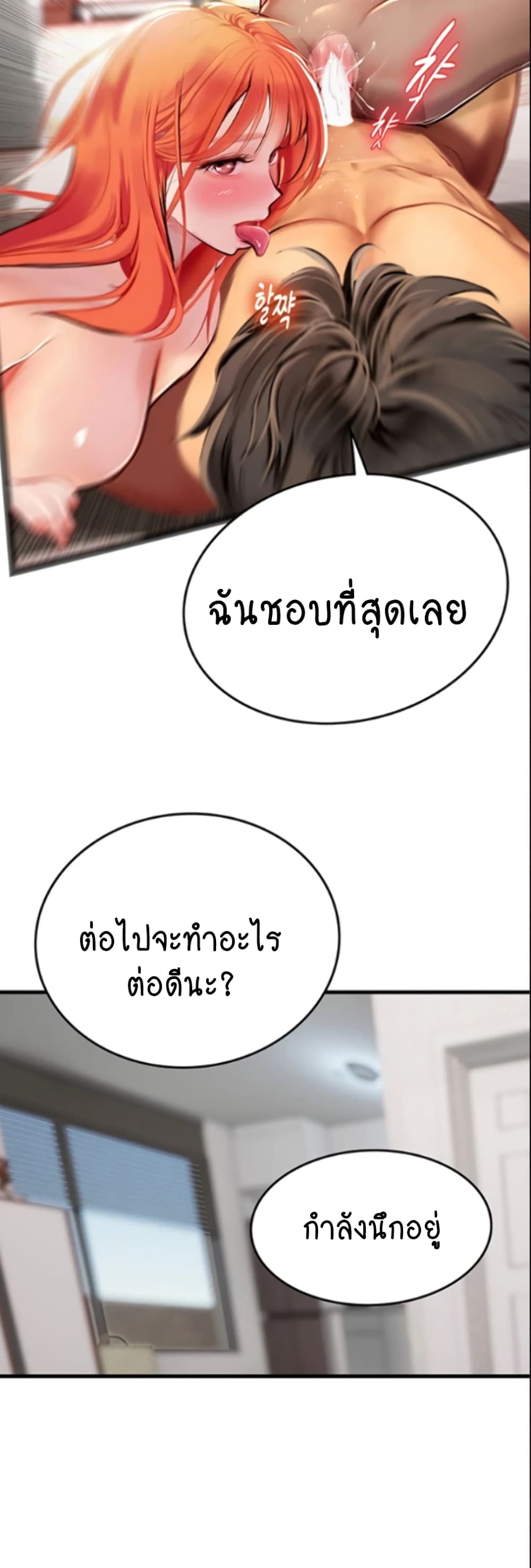 Intern Haenyeo 97-97