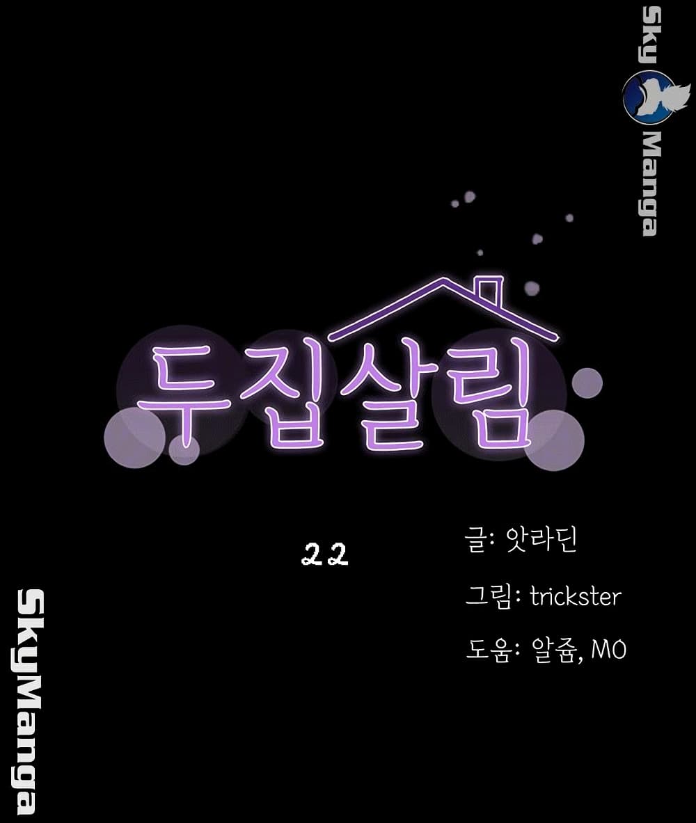 Two Household 22-22