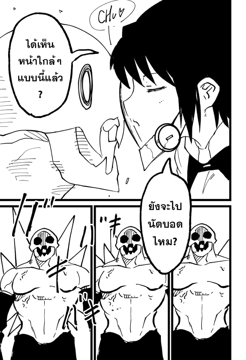 Mutant wa ningen no kanojo to kisu ga shitai 19-ตอนจบ