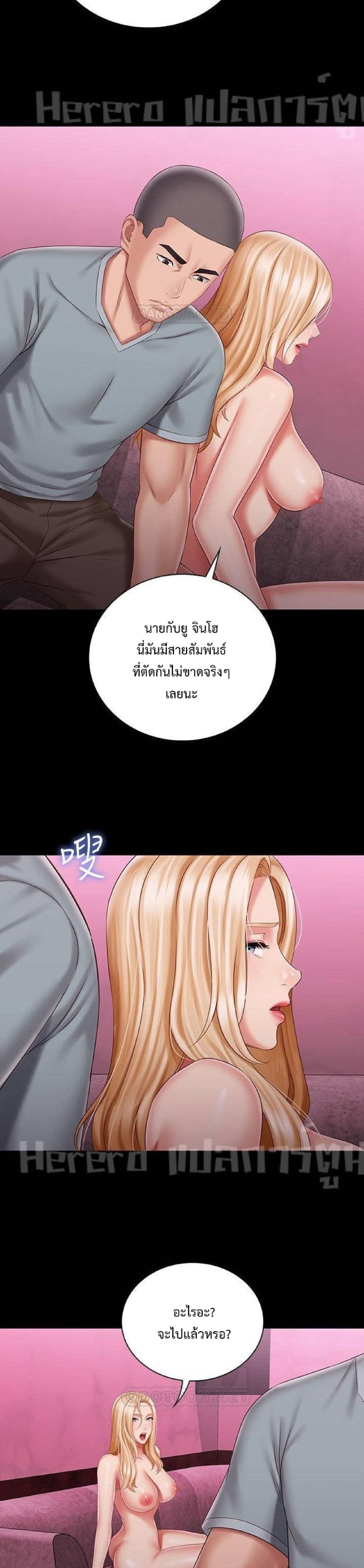 Sister's Duty 67-67