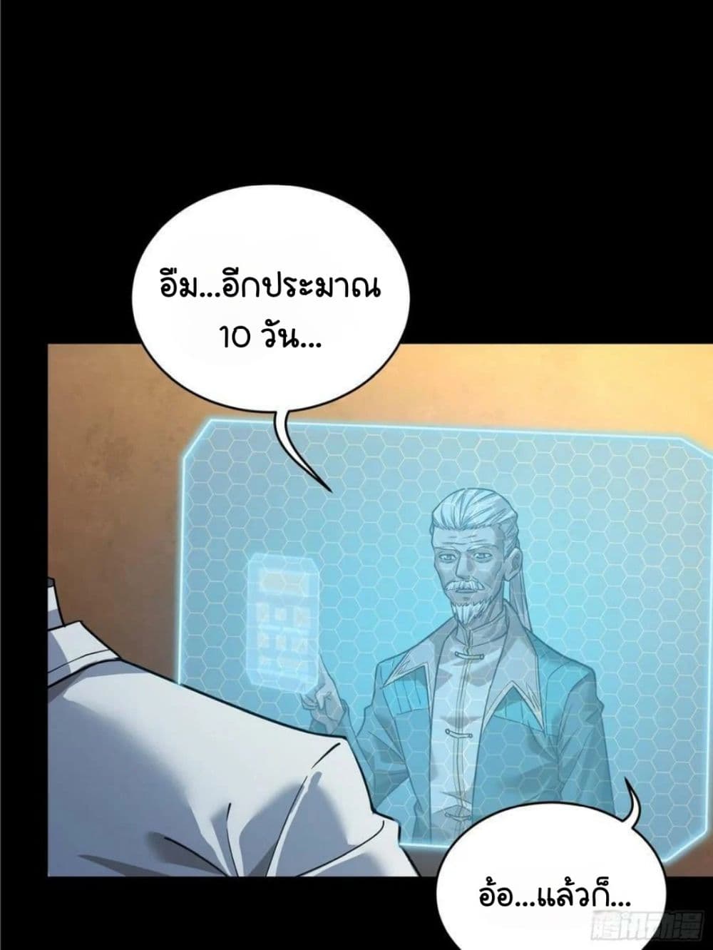 Legend of Star General 102-102