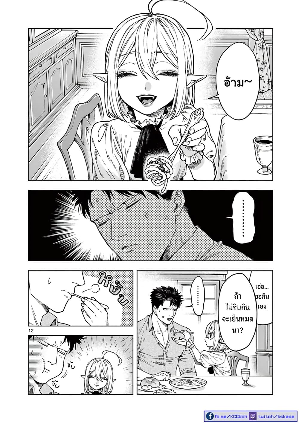 RAUL to Kyuuketsuki 1-1