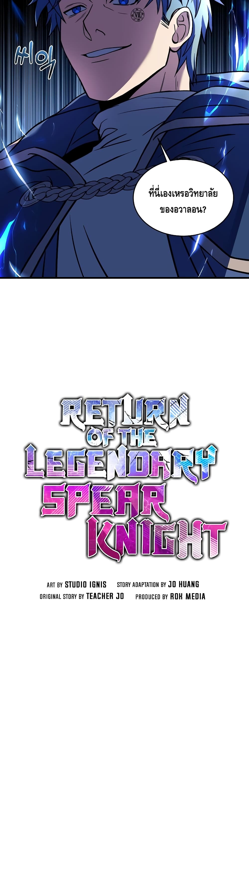 Return of the Legendary Spear Knight 40-40