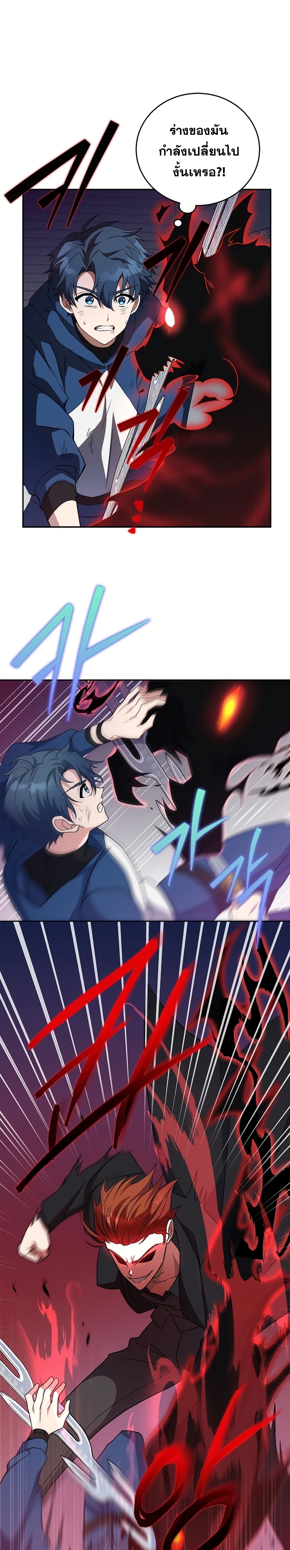 The Novel's Extra (Remake) 10-10