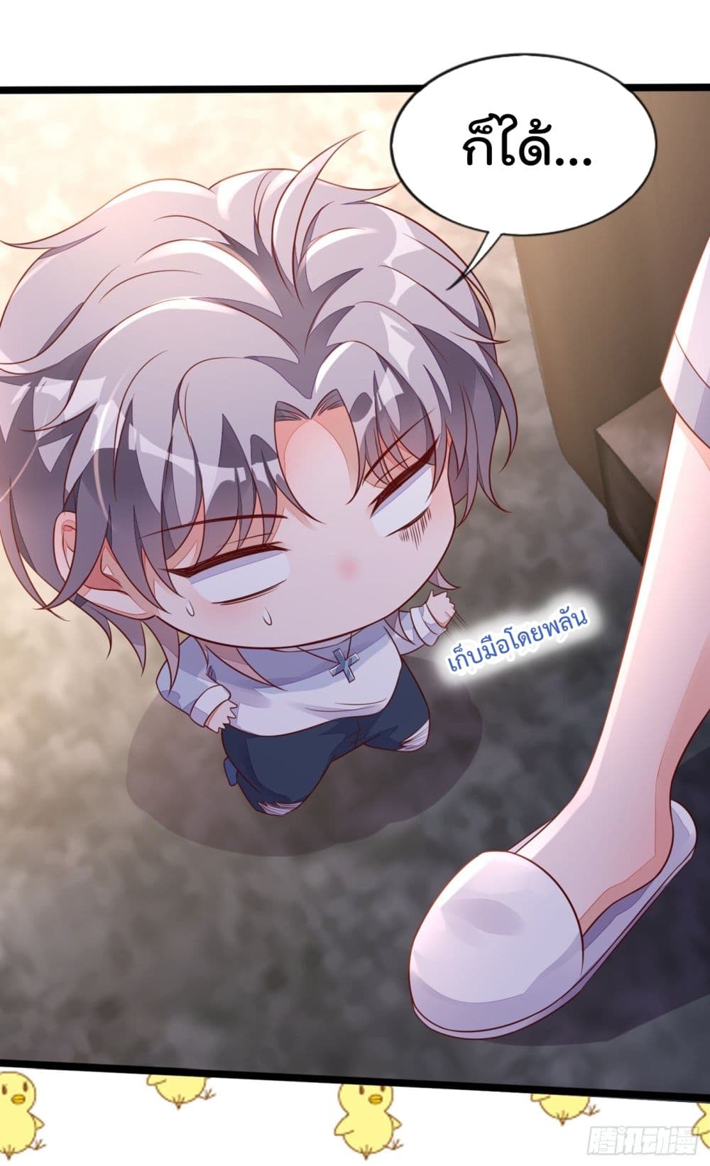 Whispers of The Devil จำเลยรัก คุณชายปีศาจ 18-18