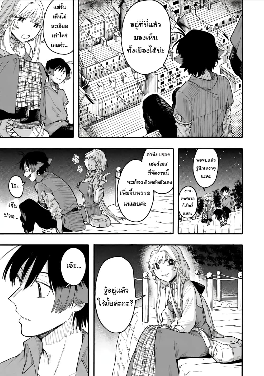 Ore wa Mada, Honki o Dashite Inai 46.2-46.2