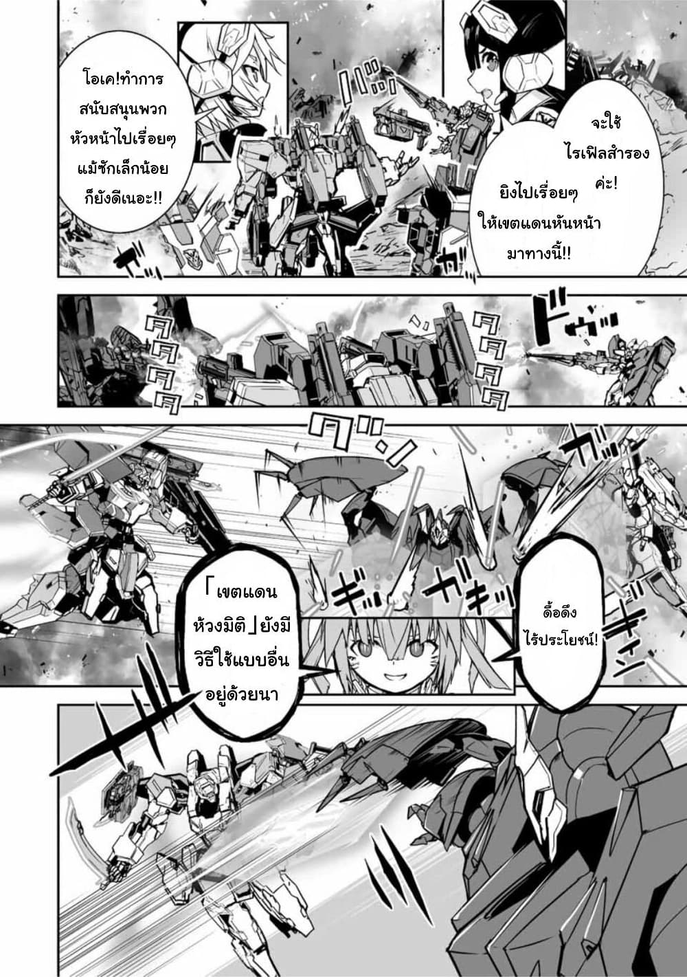 Yuusha Shoutai Kamoku Yuusha Wa Nagisa Renai 39-39
