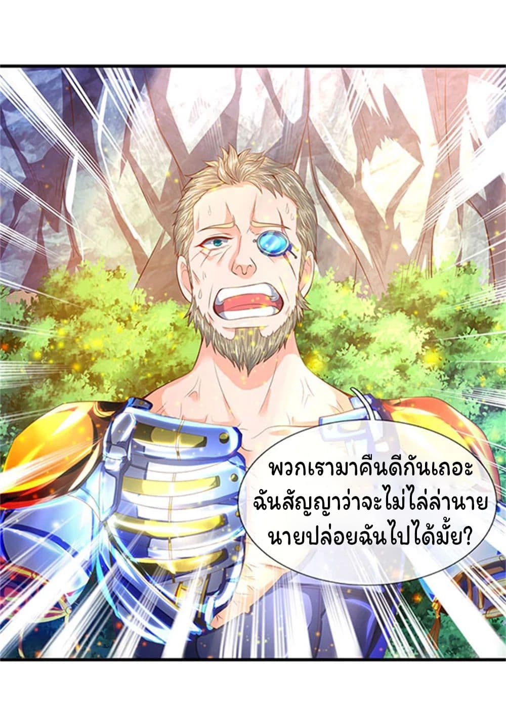 Eternal god King 58-58