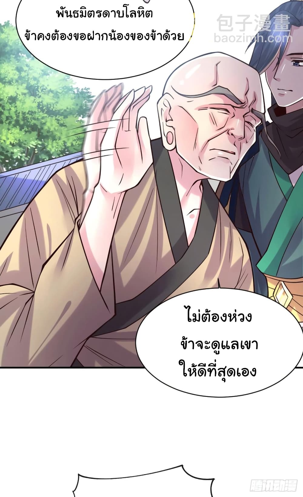 Immortal Husband on The Earth เซียนร้อยรักเขยนี้ขอบ่มเซียนให้พ่อตา 111-111