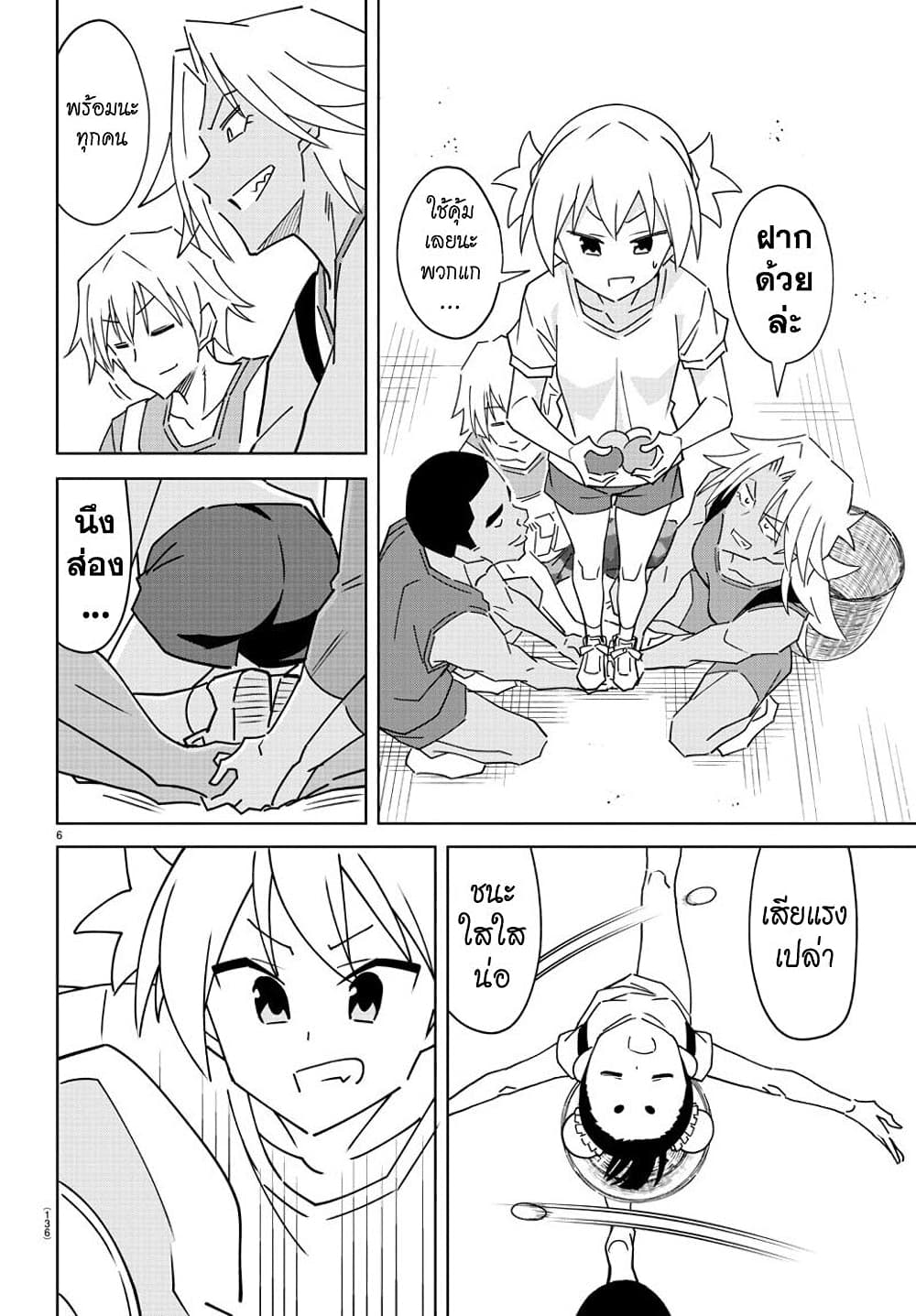 Atsumare! Fushigi Kenkyubu 294-ความแปลกของชมรมกายกรรม