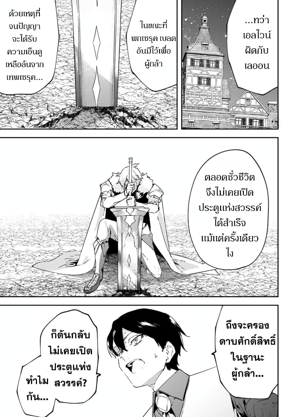 BLACK Kokka wo Tsuihou Sareta Kedo [Zenjidou Eirei Shoukan] ga Aru Kara Nani mo Komaranai 17-อนาคตที่ไว้ใจได้ พอสดใสชั่วประด๋าว