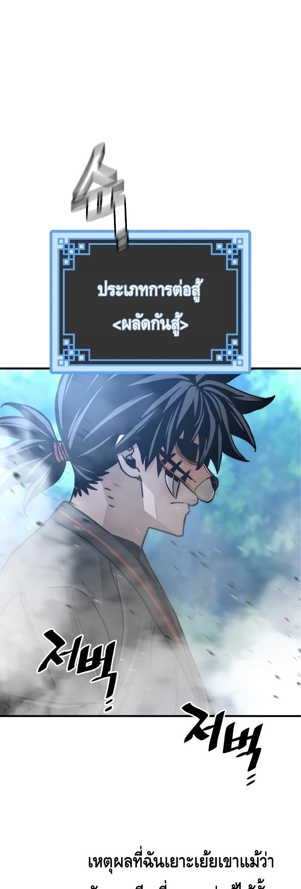 Heavenly Demon Cultivation Simulation 49-49
