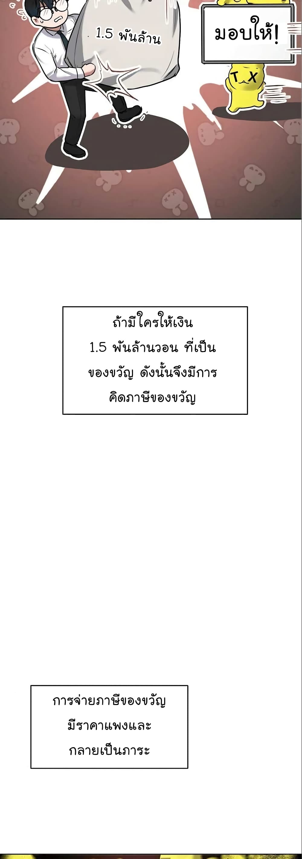 National Tax Service Thug 5-5