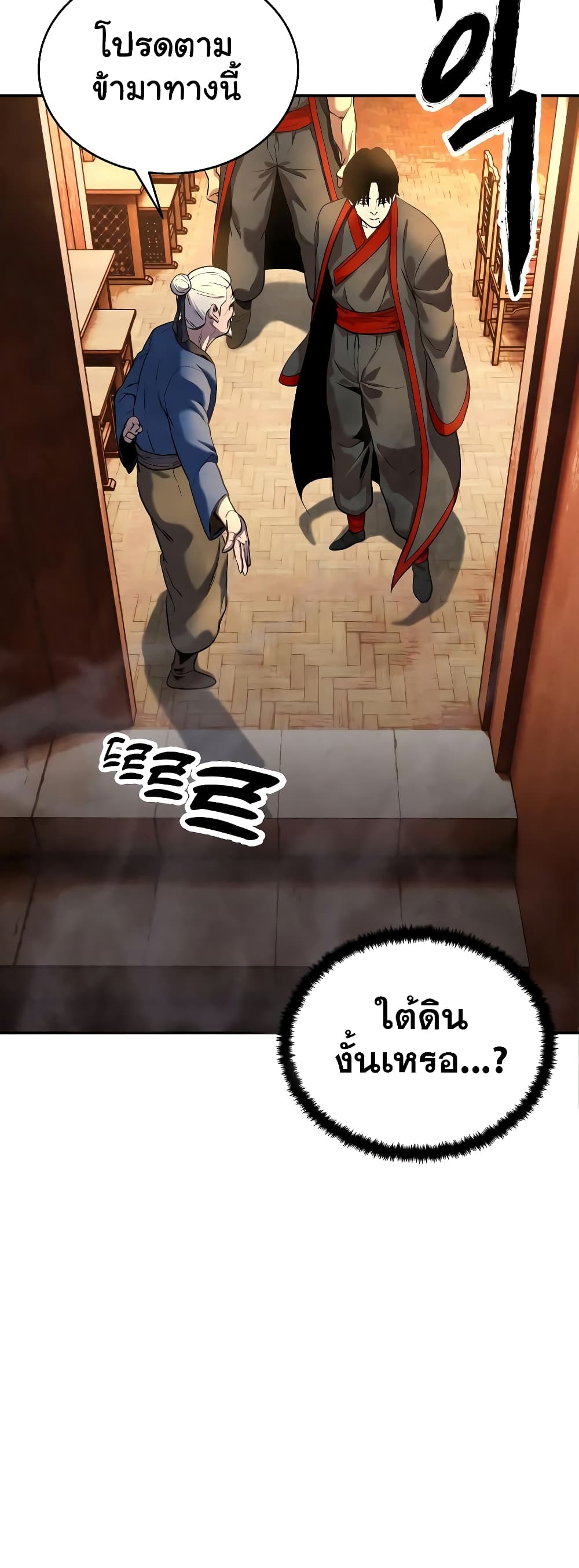 Embodiment of the Assassin in the Murim World 8-8