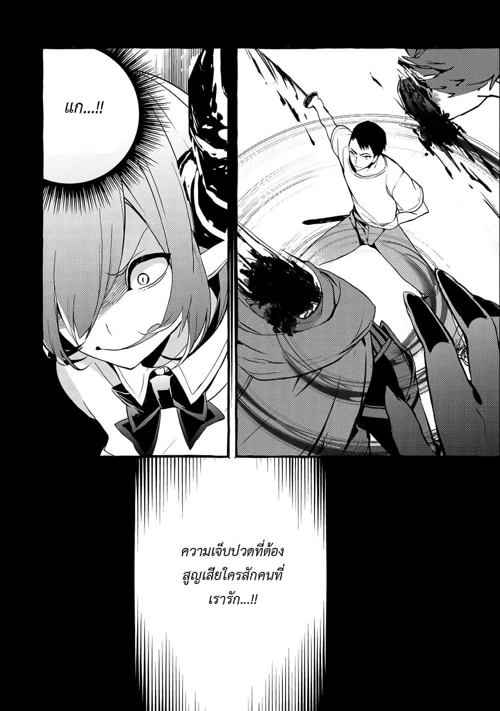 Kyuubo Suterareteta Dragon Hirotta 8-8