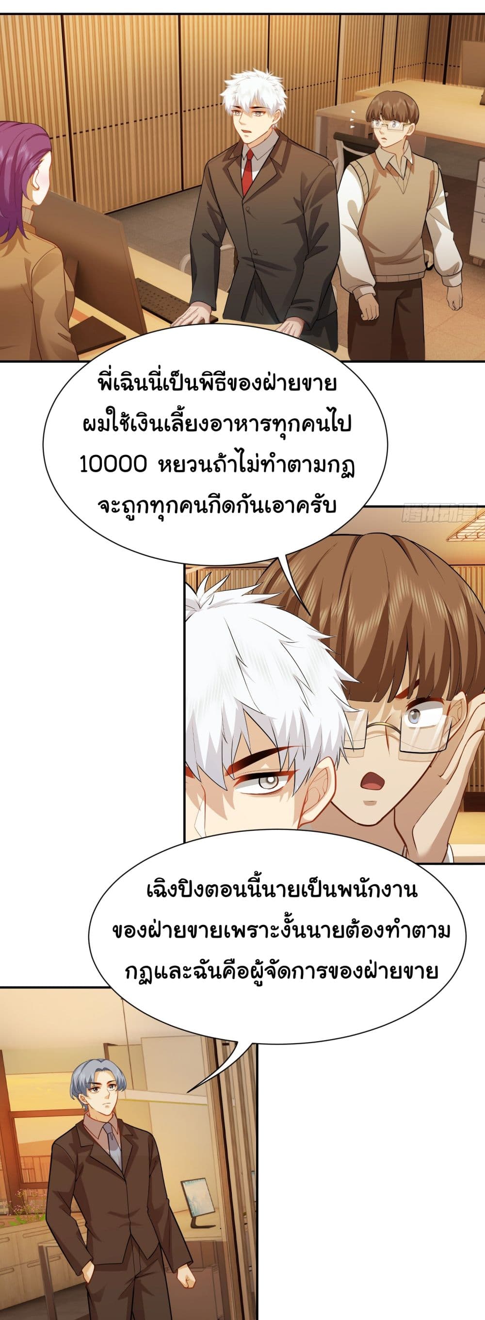 Dragon King Order คำสั่งราชามังกร! 29-29