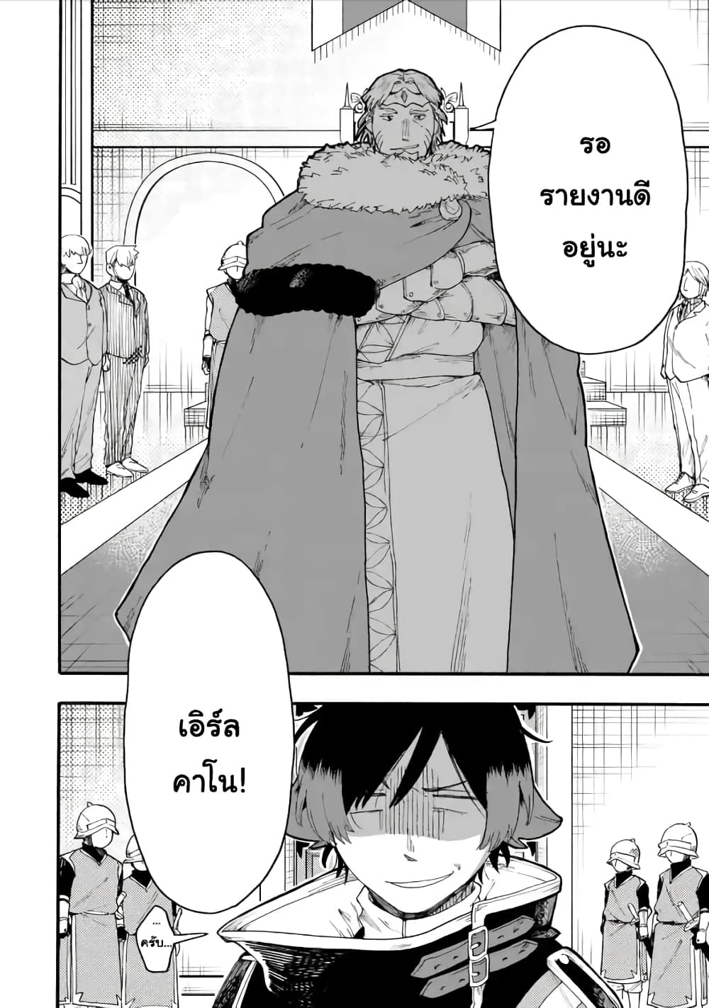 Ore wa Mada, Honki o Dashite Inai 50.2-50.2