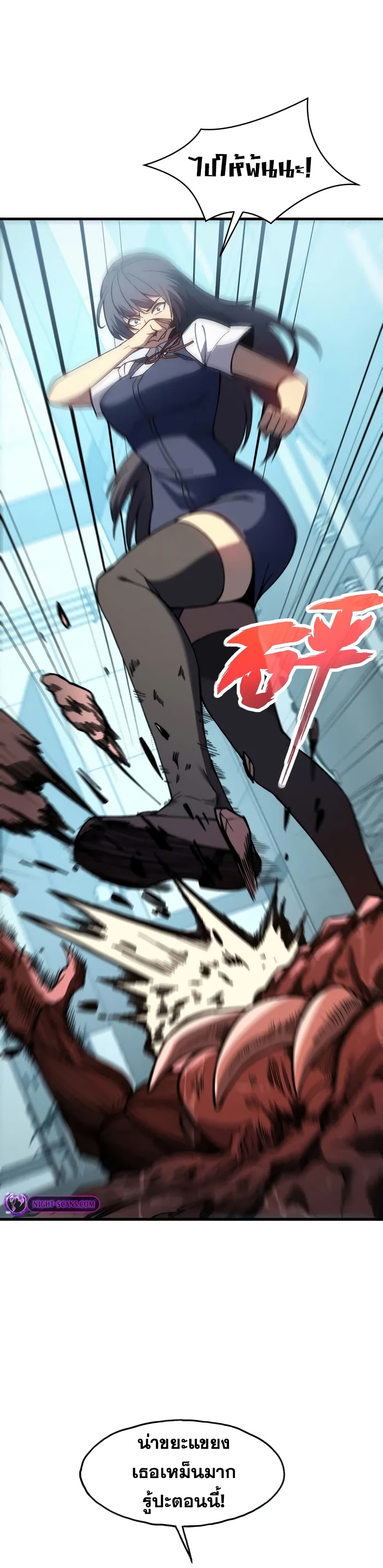 Reborn As The Heavenly Martial Demon 5-5