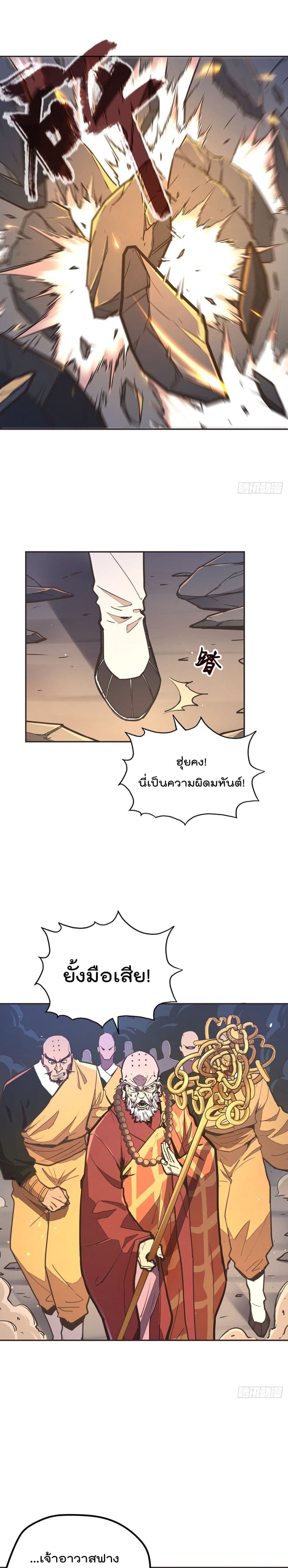 Life And Death กระบี่เป็นตาย 79-79