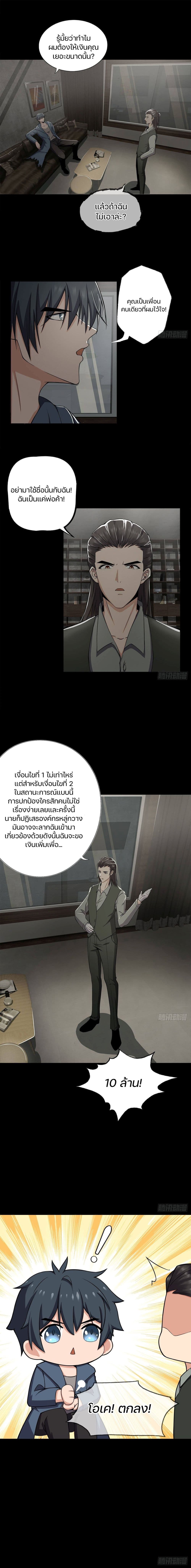 Son Of The Earth's Core 11-11
