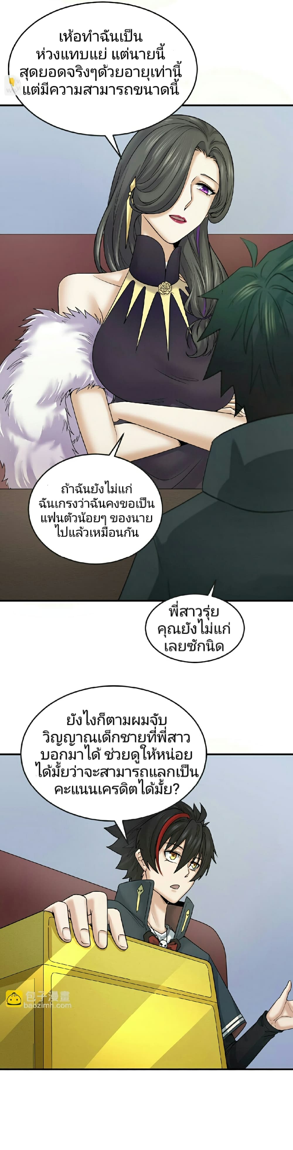 The Age of Ghost Spirits 68-68