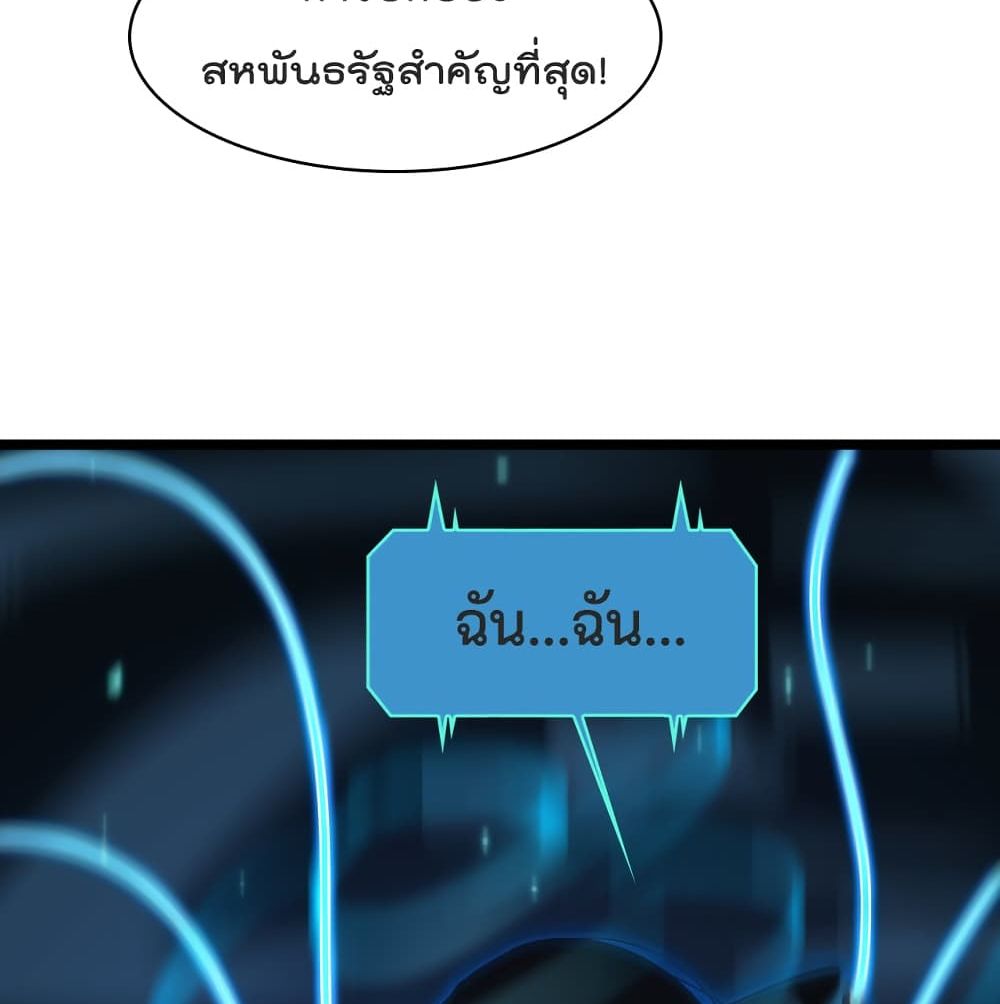 World's Apocalypse Online หมื่นสวรรค์สิ้นโลกา 40-40