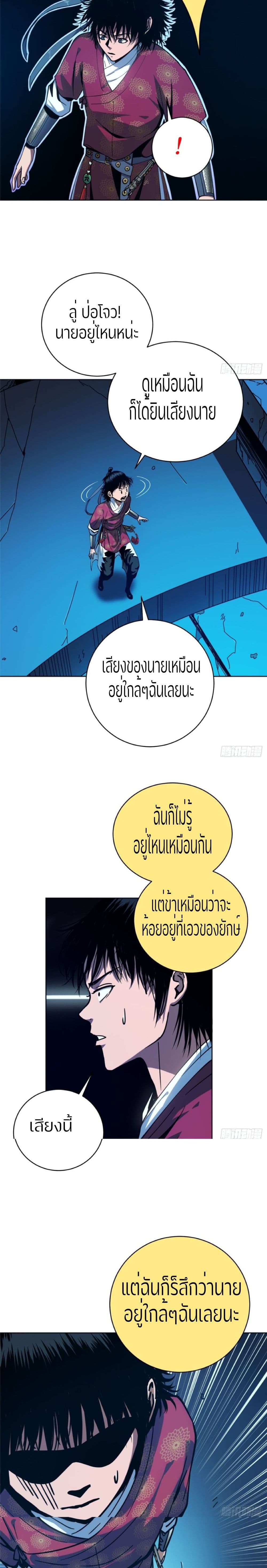 Brother in My Hand 2-2