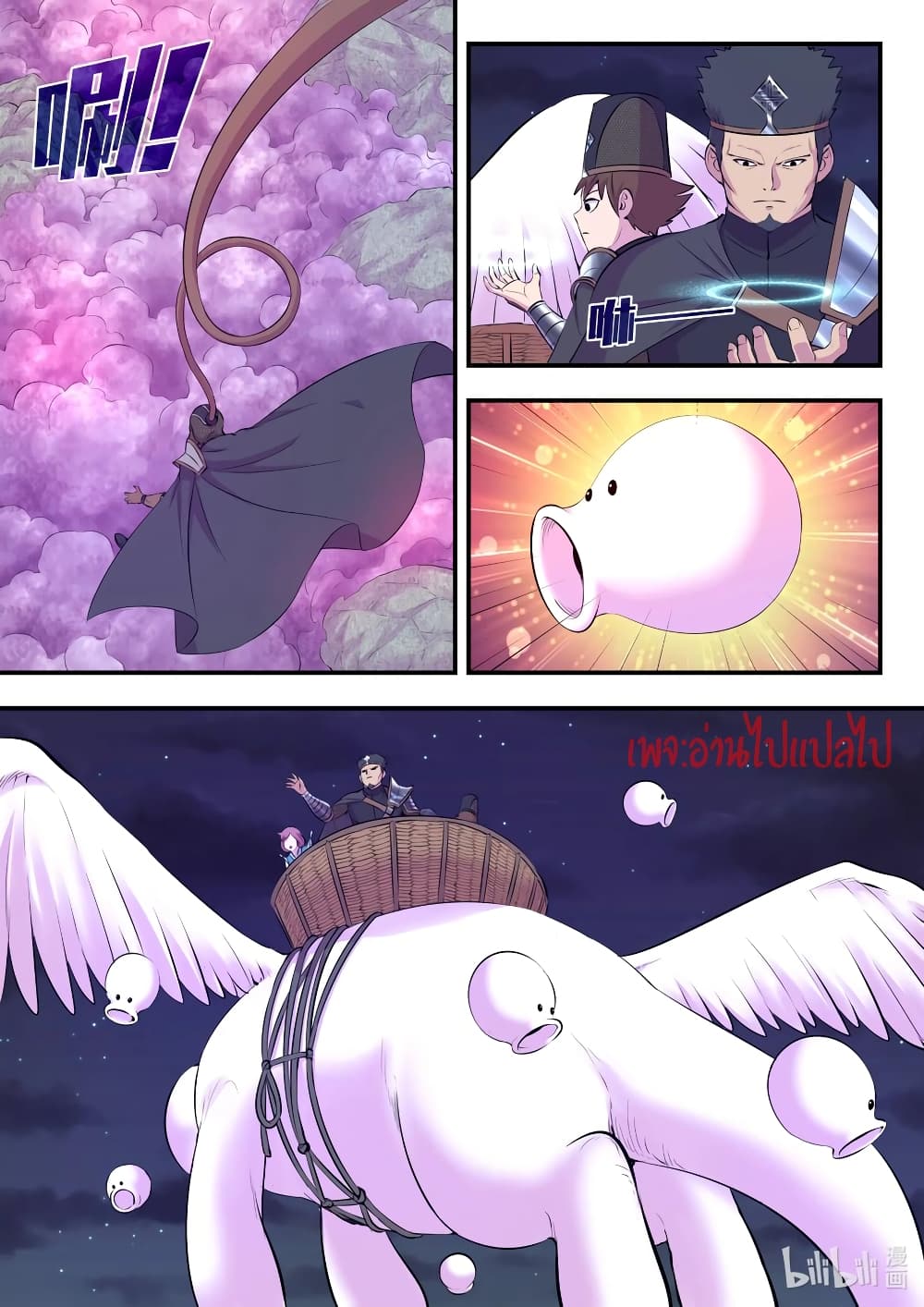 King of Spirit Beast 108-108