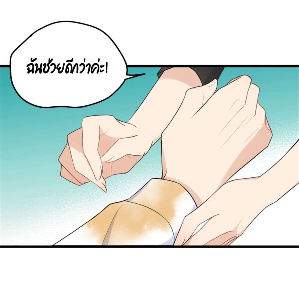 Remember Me? จำฉันได้หรือเปล่า? 29-29