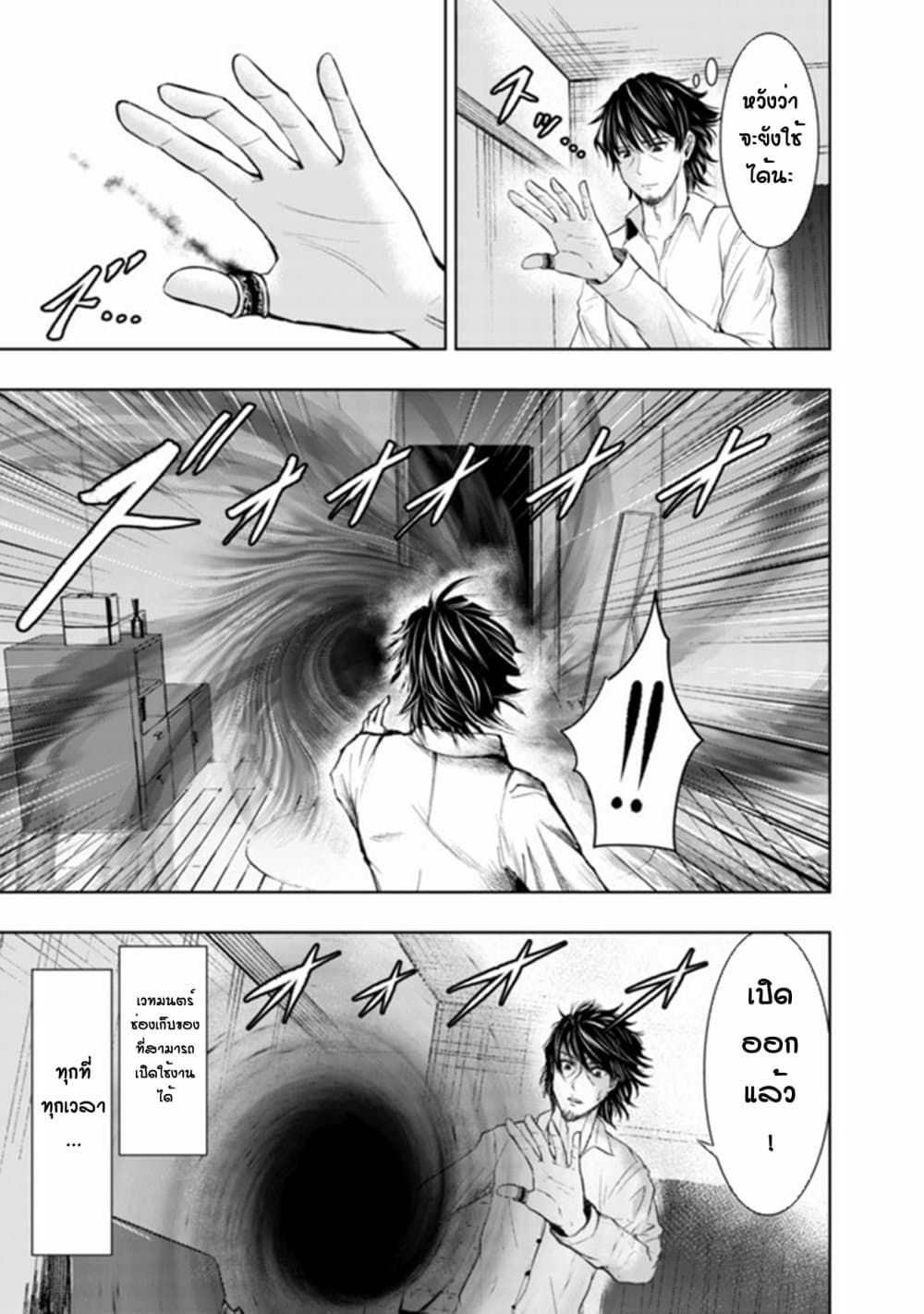 Isekai Kaeri no Ossan wa Shuumatsu de Sekai de Musou Suru 1-1